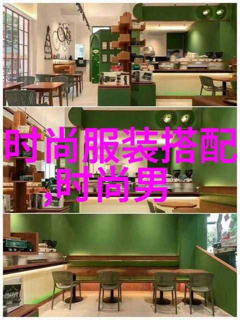 18套温柔气质感女生穿搭示范