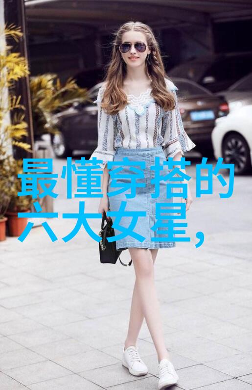 时尚秋装搭配技巧秋季时尚穿搭指南
