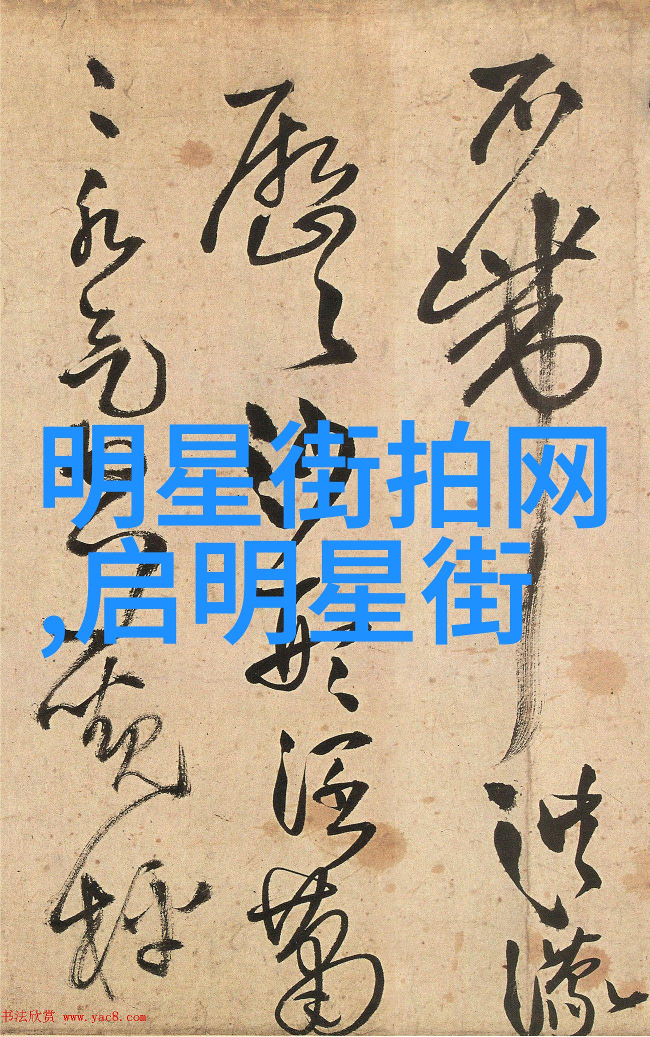宝宝水瓶座顾延探索水瓶星座的独特性与影响