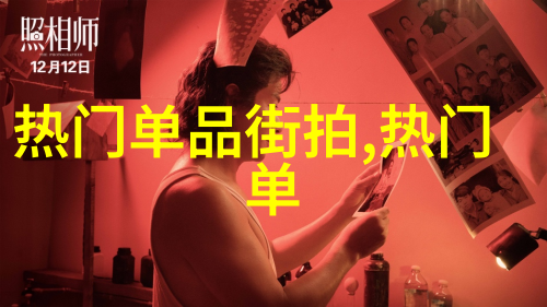 时尚冬装搭配 - 冰雪皇后温暖又时髦的冬季着装艺术