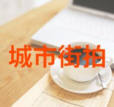启明星街头的时尚舞步