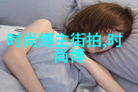 班婳同款发型时尚女神的经典造型