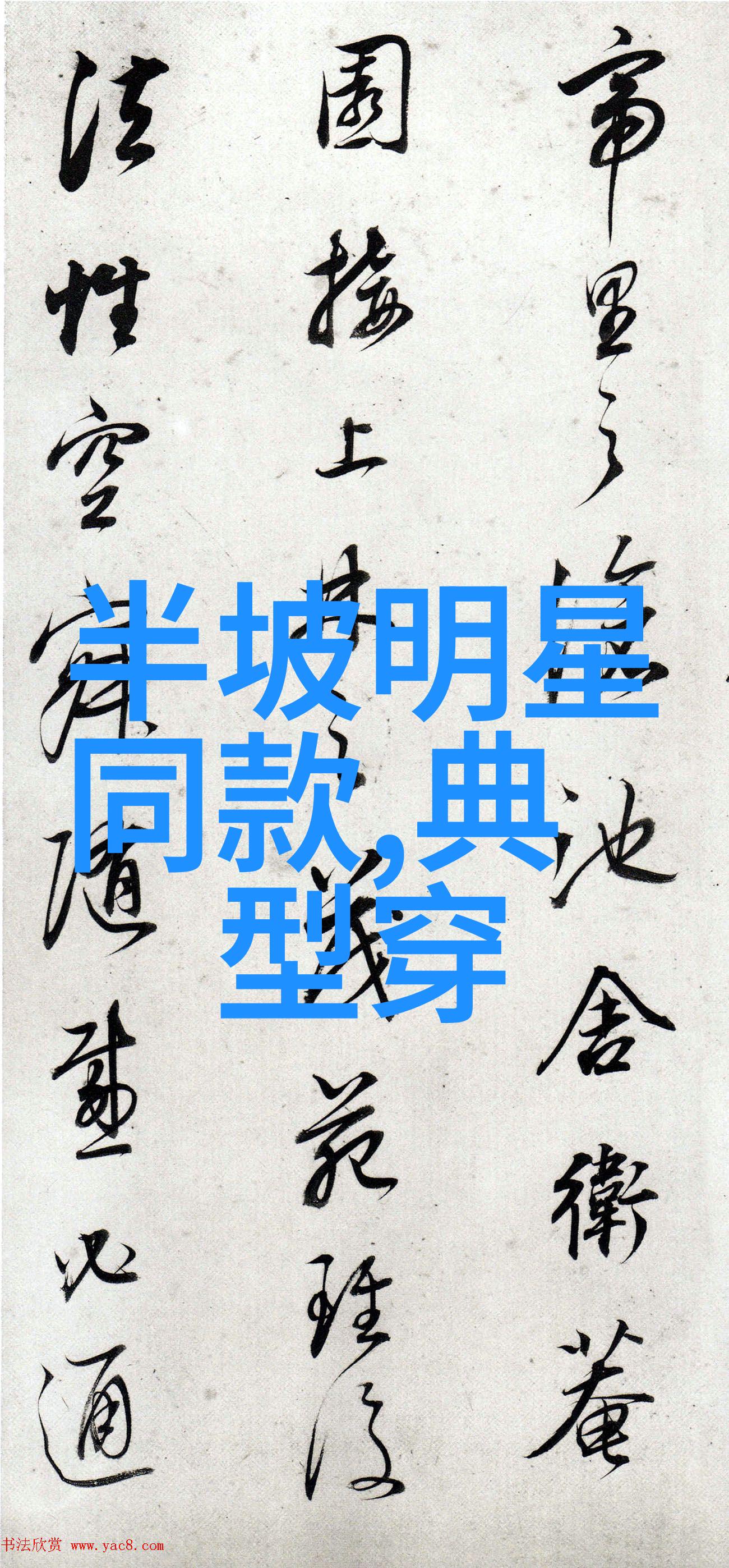 黑丝鲁管白色液体的神秘世界