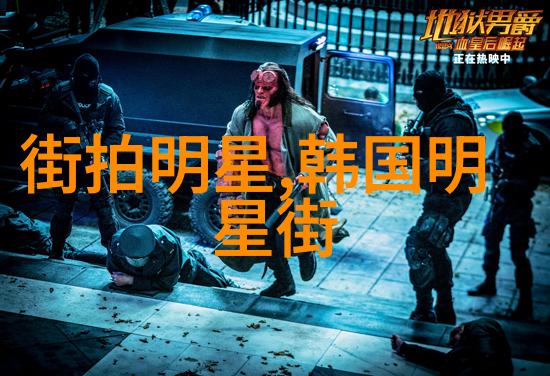 越年轻越个性夸张破洞牛仔穿搭法