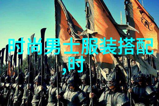 凡尘飞仙穿越者的无尽征程