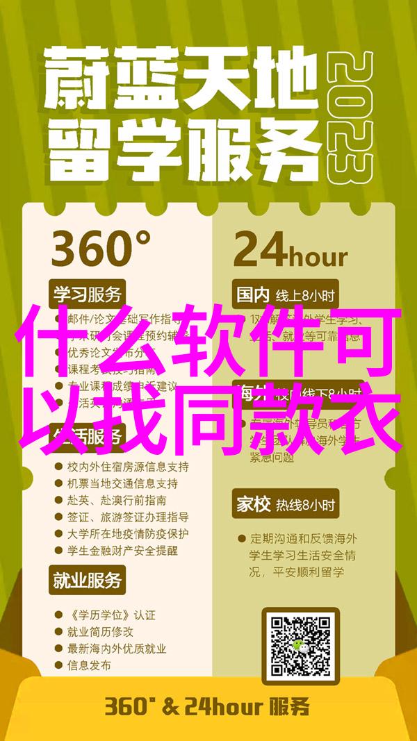 每日穿搭指南轻松打造时尚个人风格