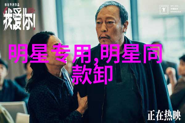 情比金坚的情人间的爱之珍宝