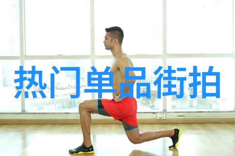 夏季流行趋势解析短裤与长款上衣的无限组合