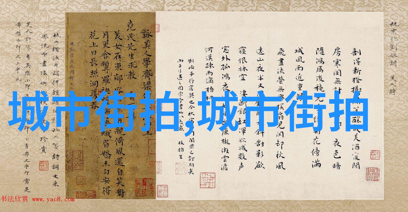 时尚搭配网时尚生活的艺术组合