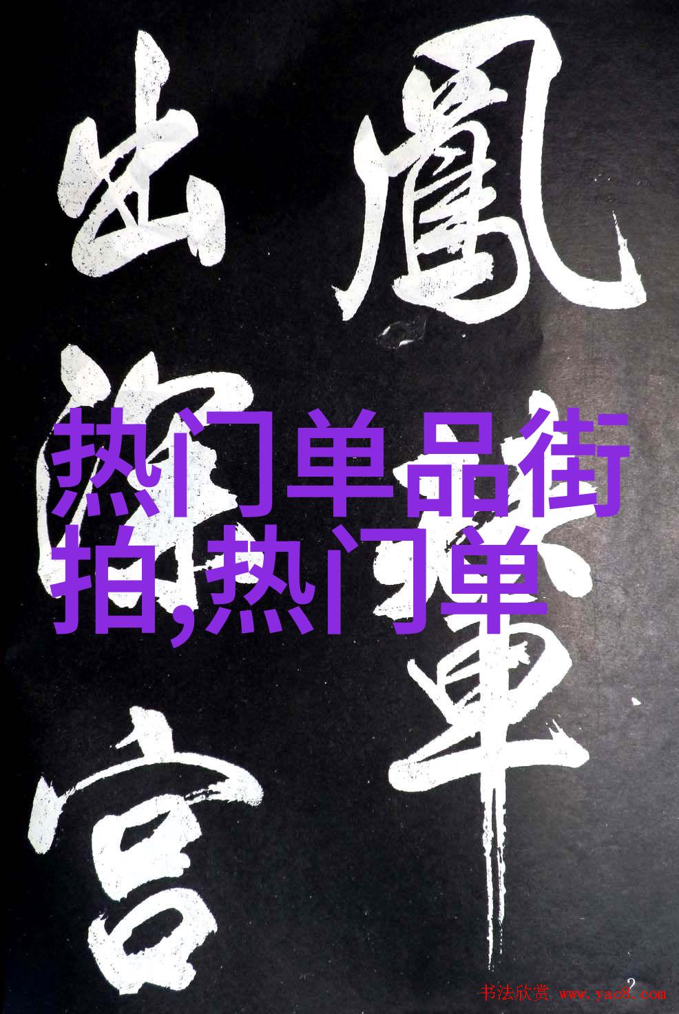 日本sparksparkling调追逐光芒的城市节奏