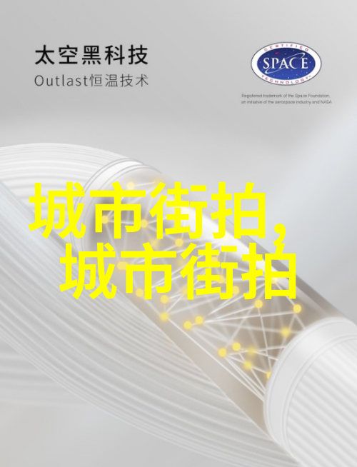云端豪宅白敬亭的飘渺沙发
