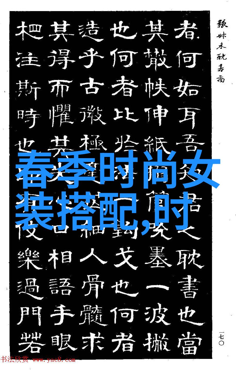 夏日时尚指南三十岁女人的轻盈穿搭技巧