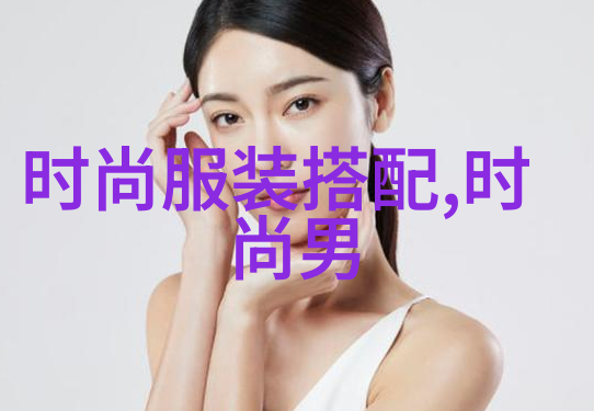 时尚博主街拍探索街头时尚风格在当代生活方式