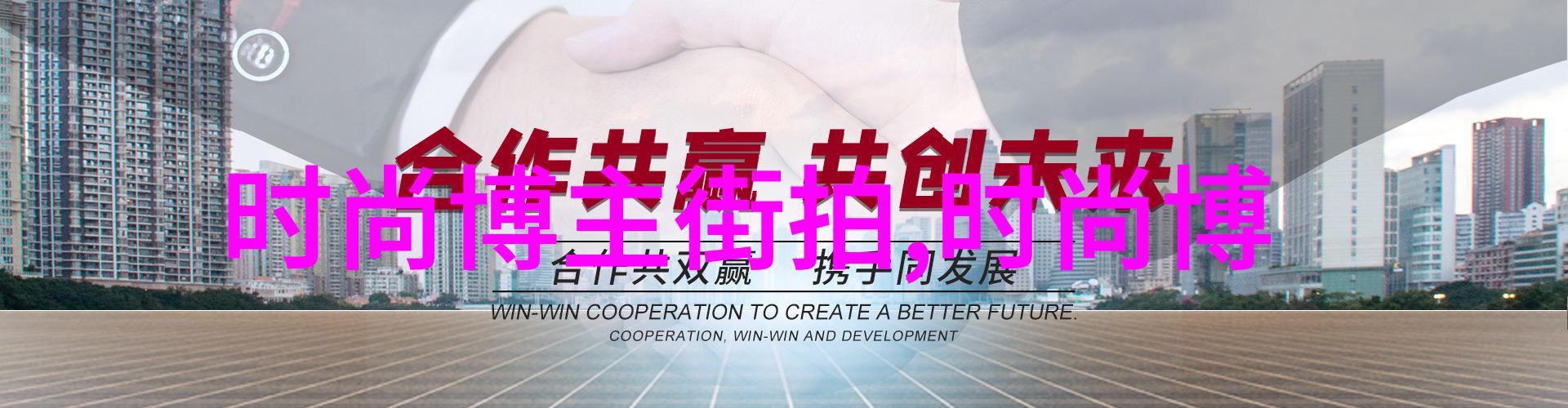 热门单品街拍潮流单品的时尚街拍