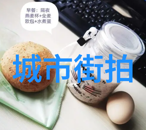 时尚搭配技巧完美的街头风格