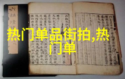 2021年最新款搭配-春夏时尚必备轻盈风格与时尚元素的完美融合
