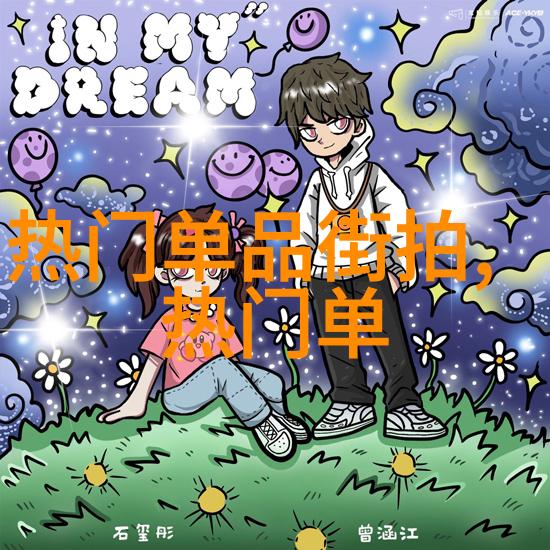最近更新中文字幕影视最新热门剧集字幕下载