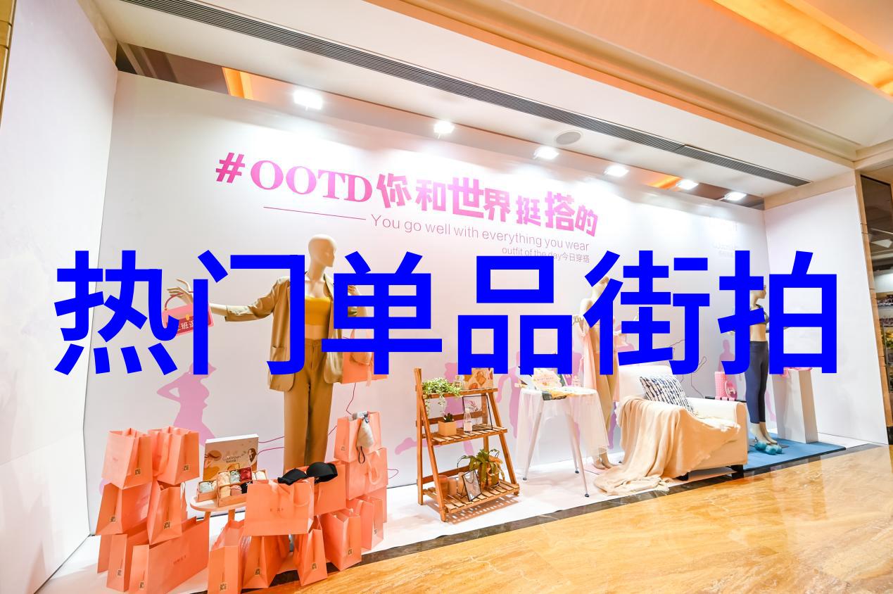 明星街拍网红毯下的生活游戏