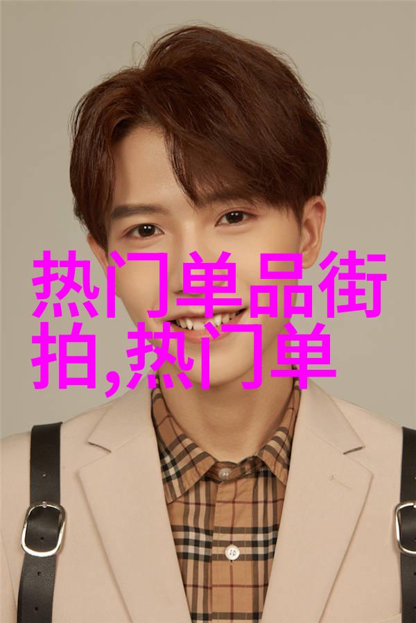 时尚生活 女明星时尚搭配红毯上的风格挑战者