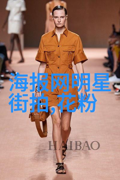 明星外套时尚搭配流行女星秋冬时装单品