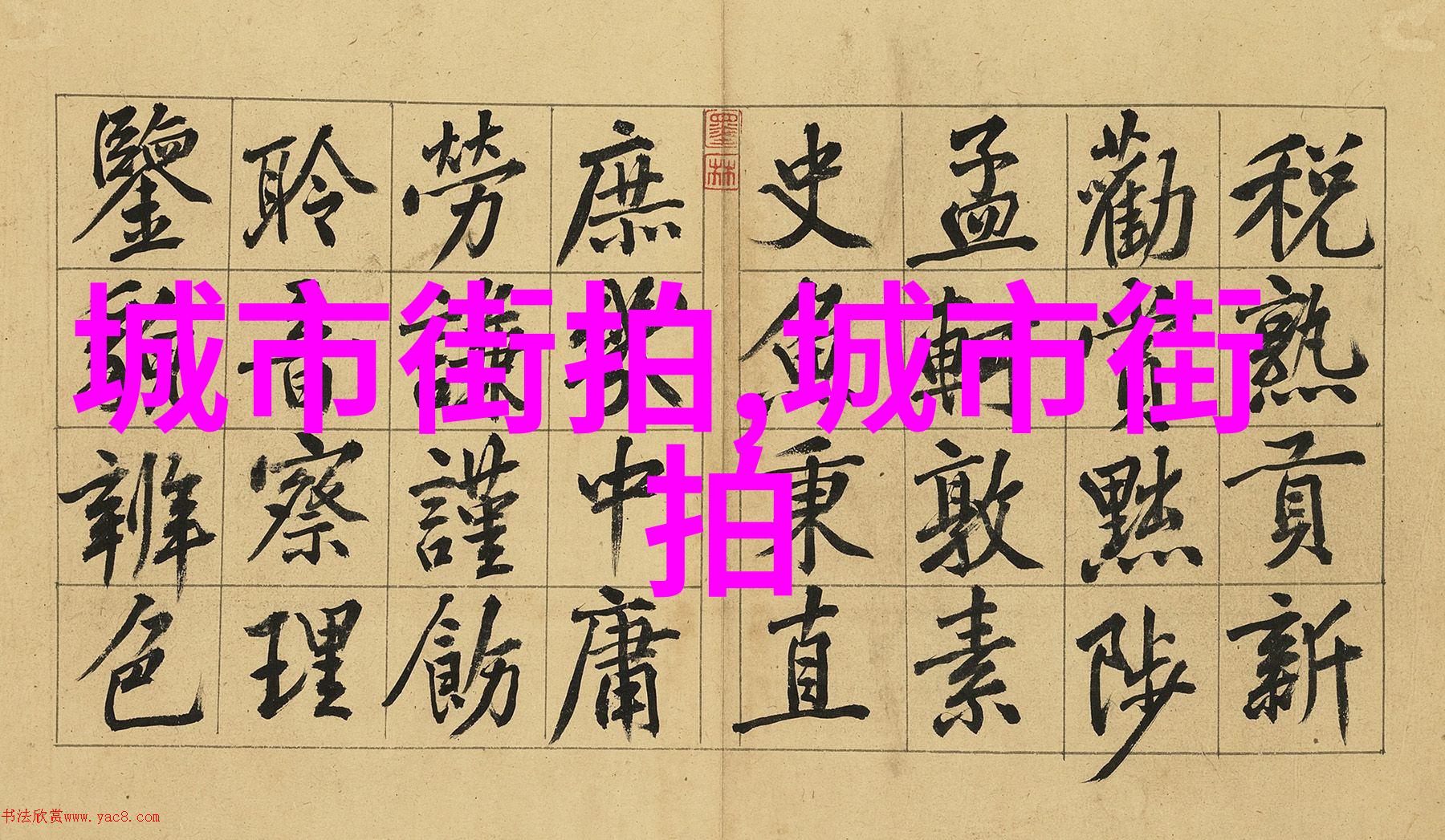 绝世祸水养成系统-逆袭之我成为世界上最强的灾难
