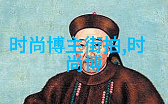 潮流风向标热门单品街拍时尚盛宴