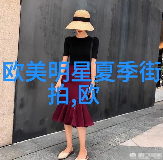 女性职业装穿搭-精致优雅提升工作场所的你