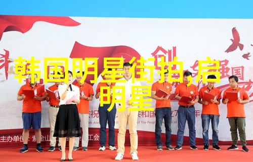 明星代言与个人形象相互作用又如何