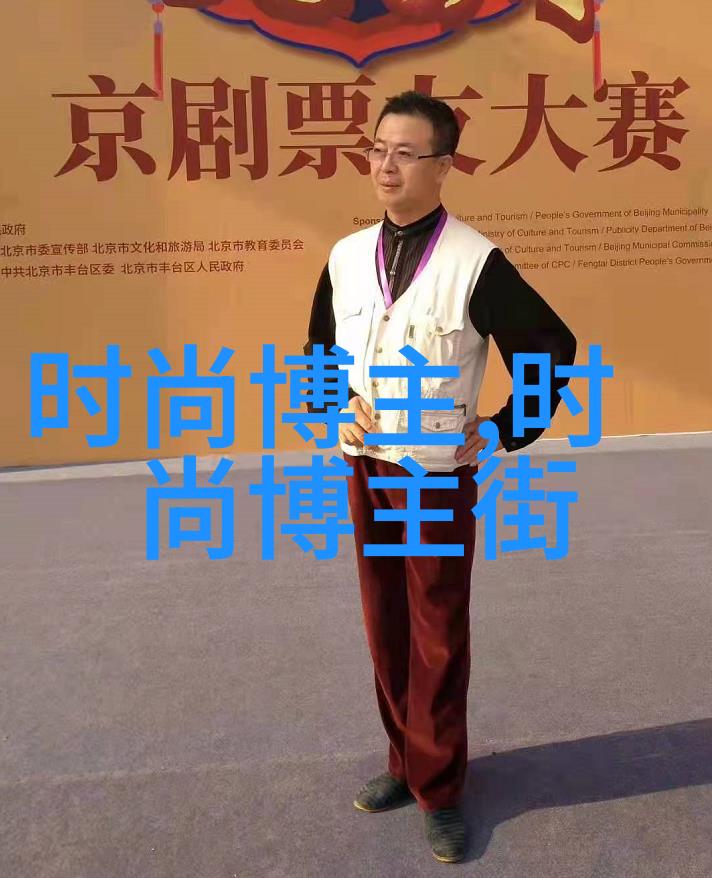 白敬亭云朵沙发图像解读探索现代设计与传统元