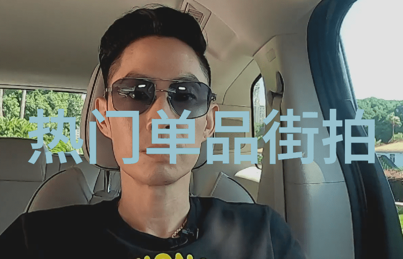 春夏时尚男士单品搭配指南
