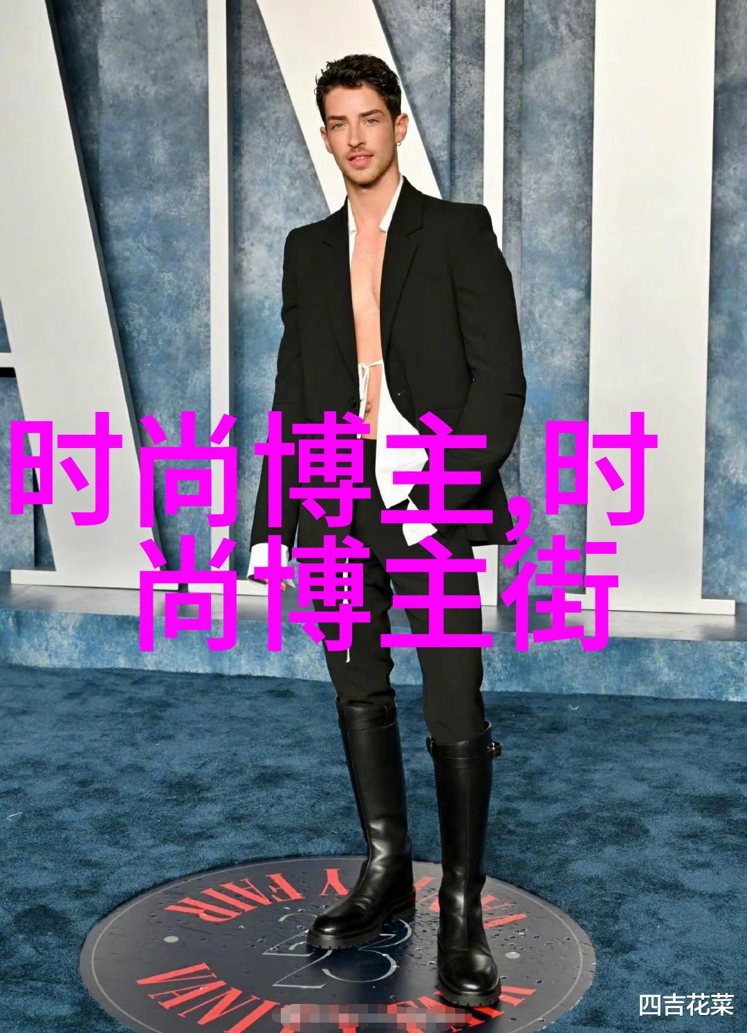 走秀时尚明星同款阔腿裤图片大赏