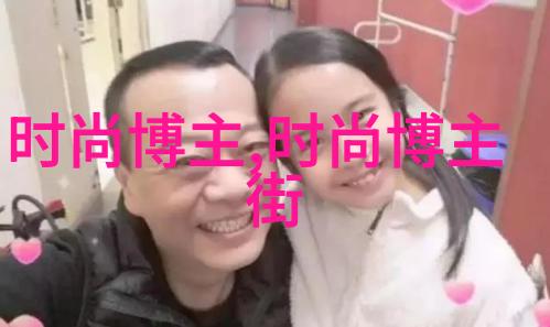 欧洲明星街拍风情画卷