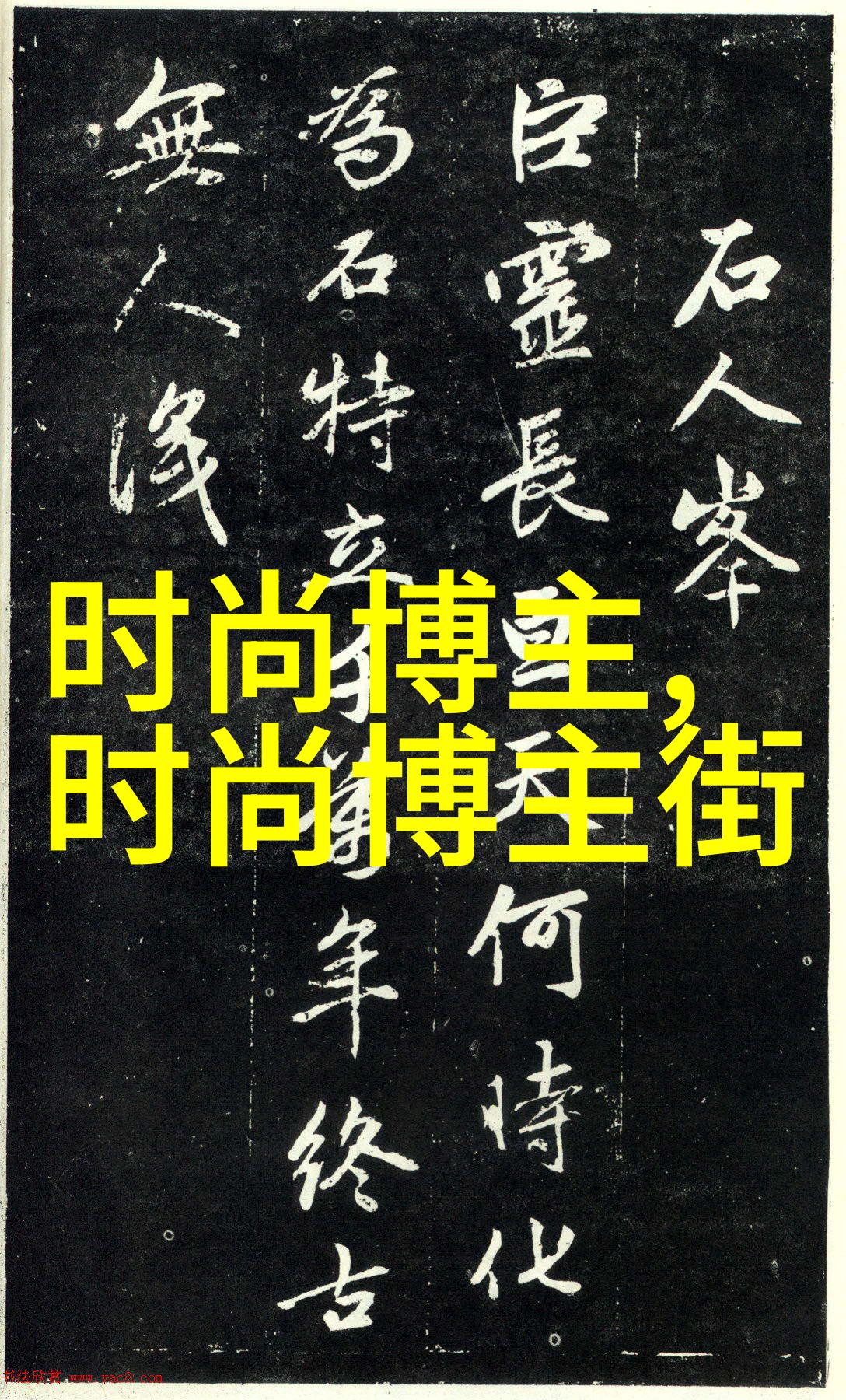 每日穿搭的文案我是怎么把这条T恤变成日常必备
