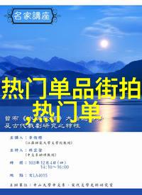 探秘古代宫廷兰陵皇妃的故事全文揭秘