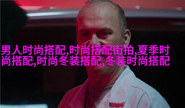 晚宴之夜