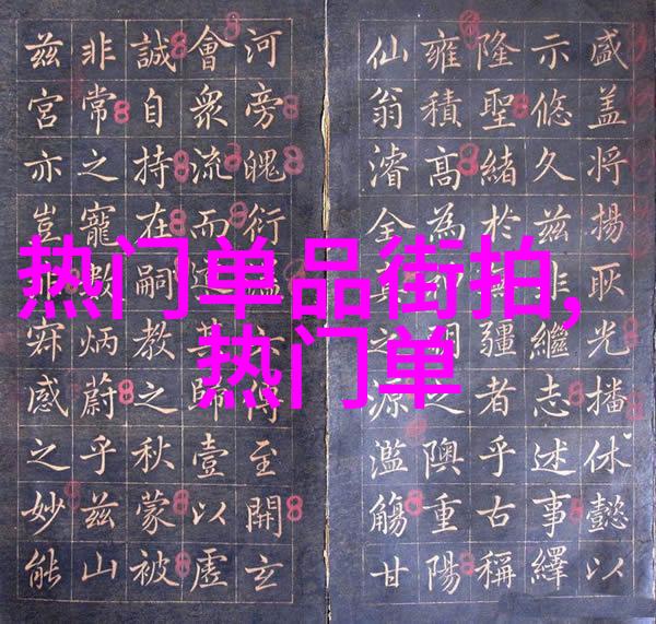 重生之政界风云权力斗争与新时代的崛起