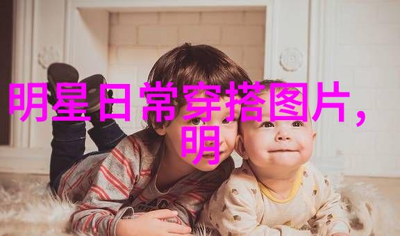 秋日时尚搭配指南