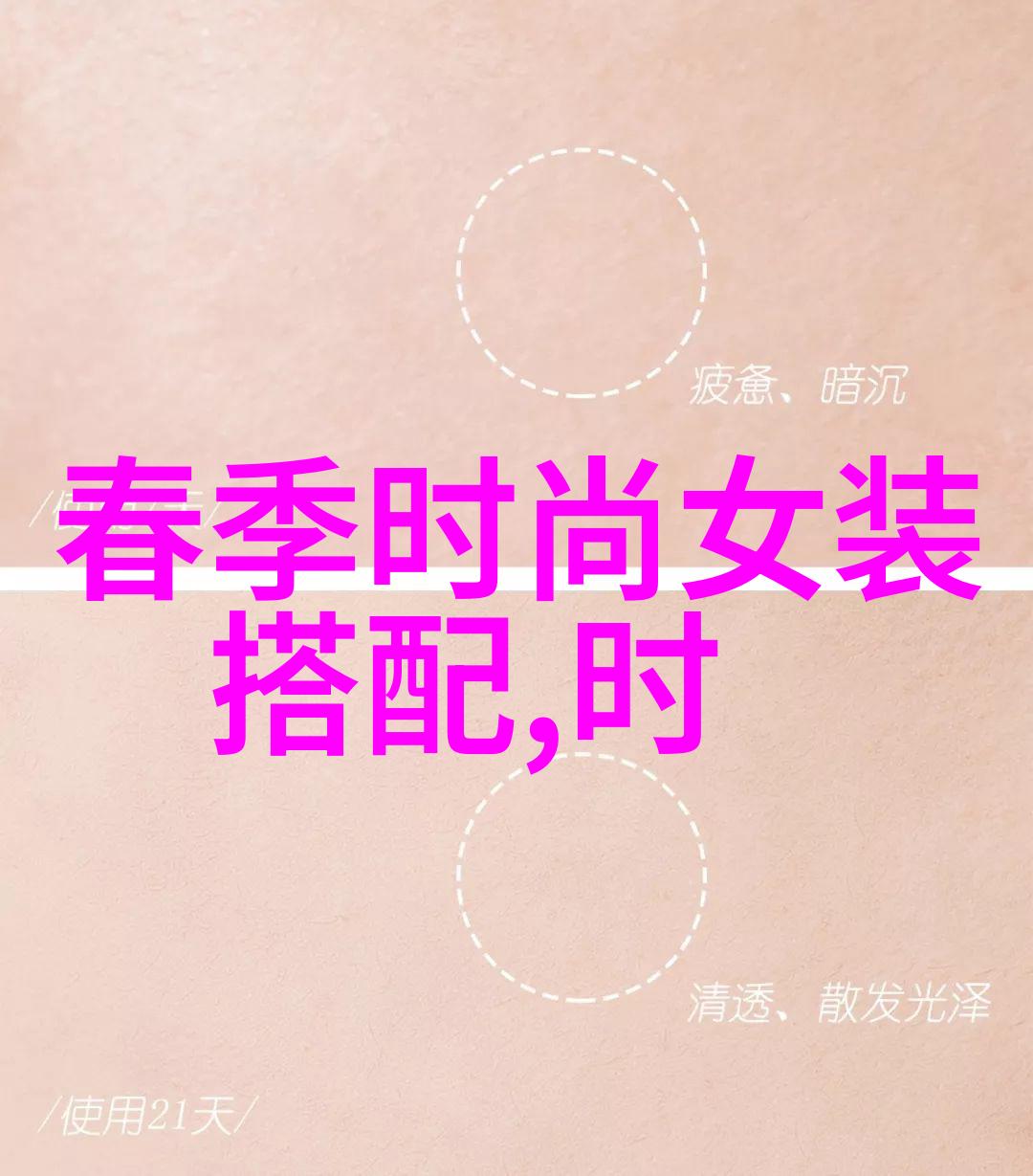 时尚冬装搭配我是如何在寒风中保持时髦的