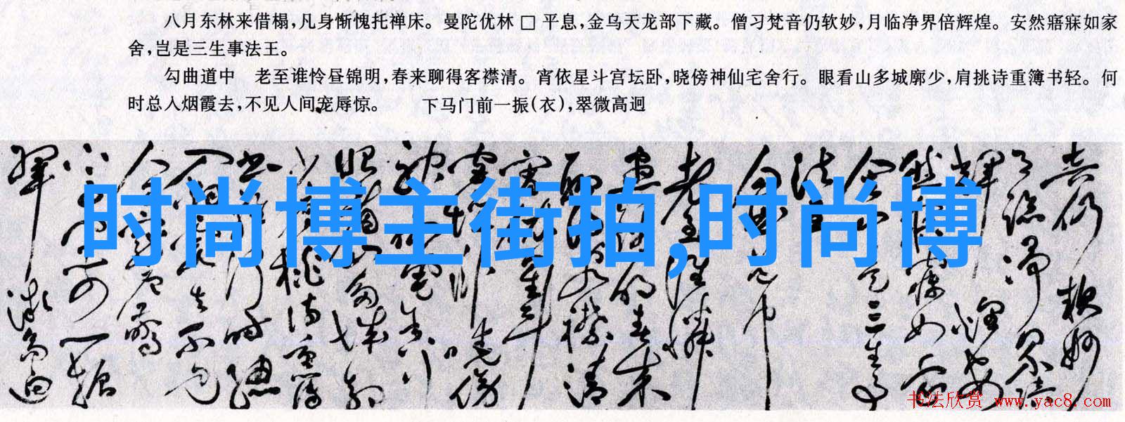 穿衣时尚搭配我是如何在平凡的日子里也能成为街头时尚达人