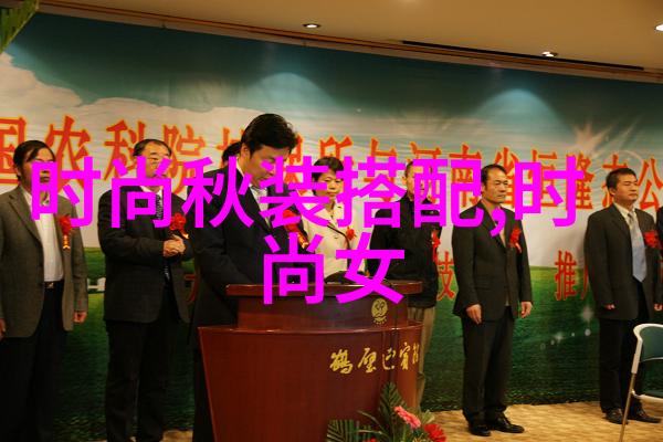 如何通过颜色搭配提升穿衣整体感观