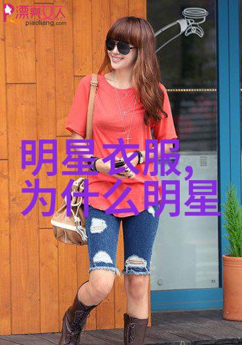 星光闪耀的时尚秀场明星外套穿搭技巧解析