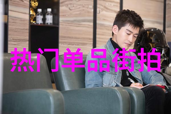 逆袭时尚从素面到高定