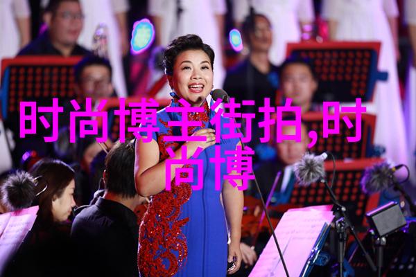 明星本人化妆视频美容教程