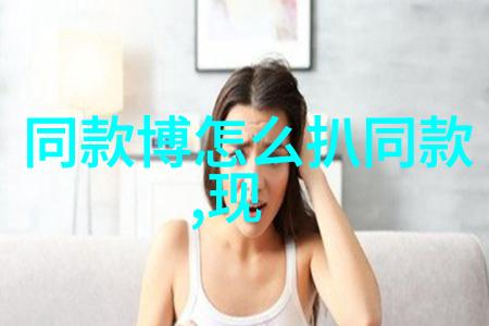 视客网 美瞳-探秘视客网美瞳技术如何让您的双眼闪耀光彩