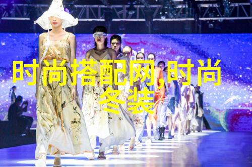 复古元素在现代服饰中的运用2021年的复古风潮回