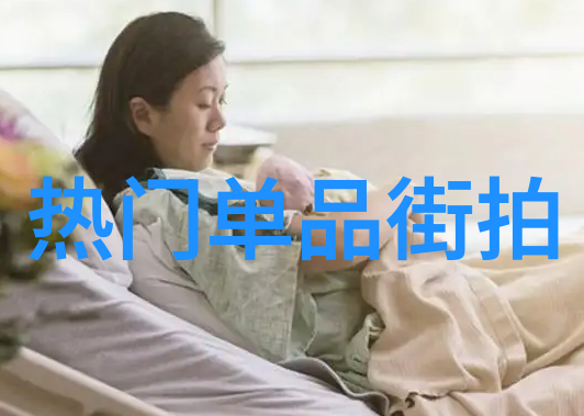 时尚搭配艺术穿衣指南解锁你的个人风格