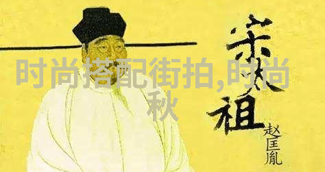 2022流行趋势从时髦穿搭图片看未来潮