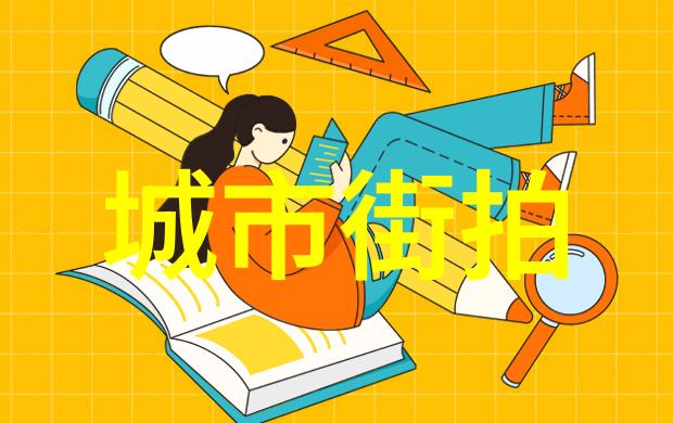 探索时尚旅行衣物轻松行走于时尚与便利的边界