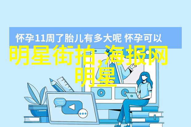 闪耀时尚明星同款套装的艺术探索