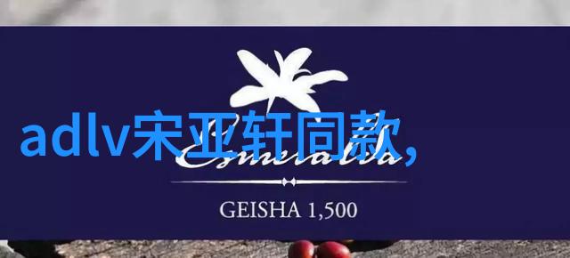 香水中的毒药揭秘简谱背后的故事